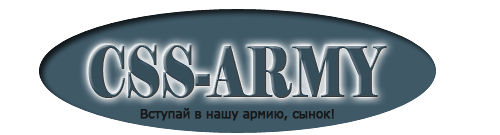  CSS-ARMY - Powered by vBulletin